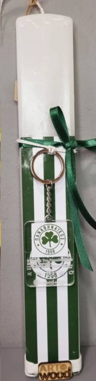 Λαμπάδα ΠΑΟ